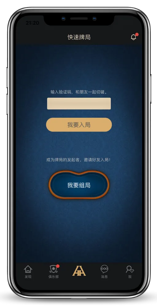 德州HHpoker官网免费